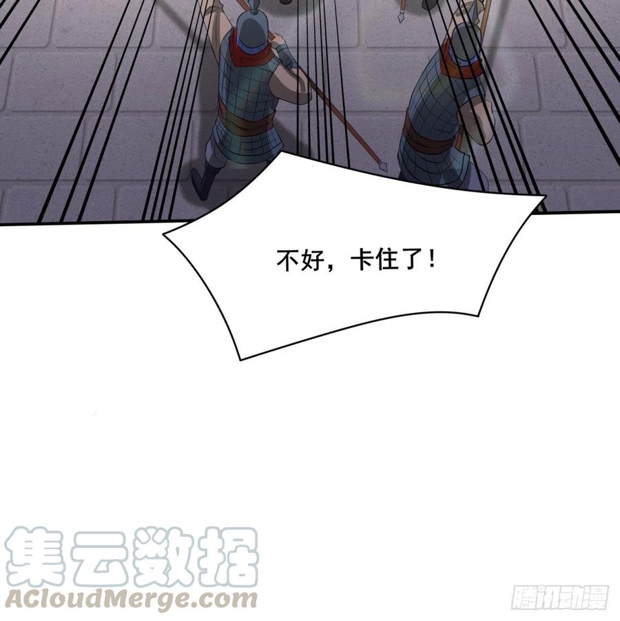 《总有道侣逼我双修》第6话 扮猪吃虎（二） 第46页