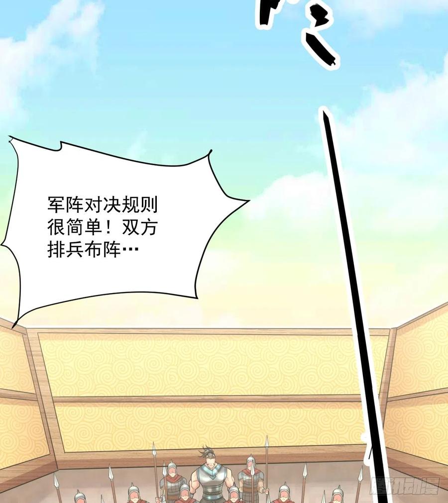 《总有道侣逼我双修》第6话 扮猪吃虎（二） 第3页