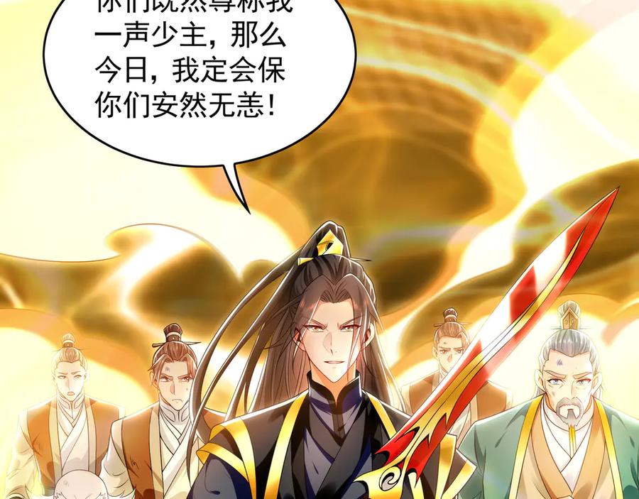 《我有百万倍攻速》69 我定会护你周全 第92页