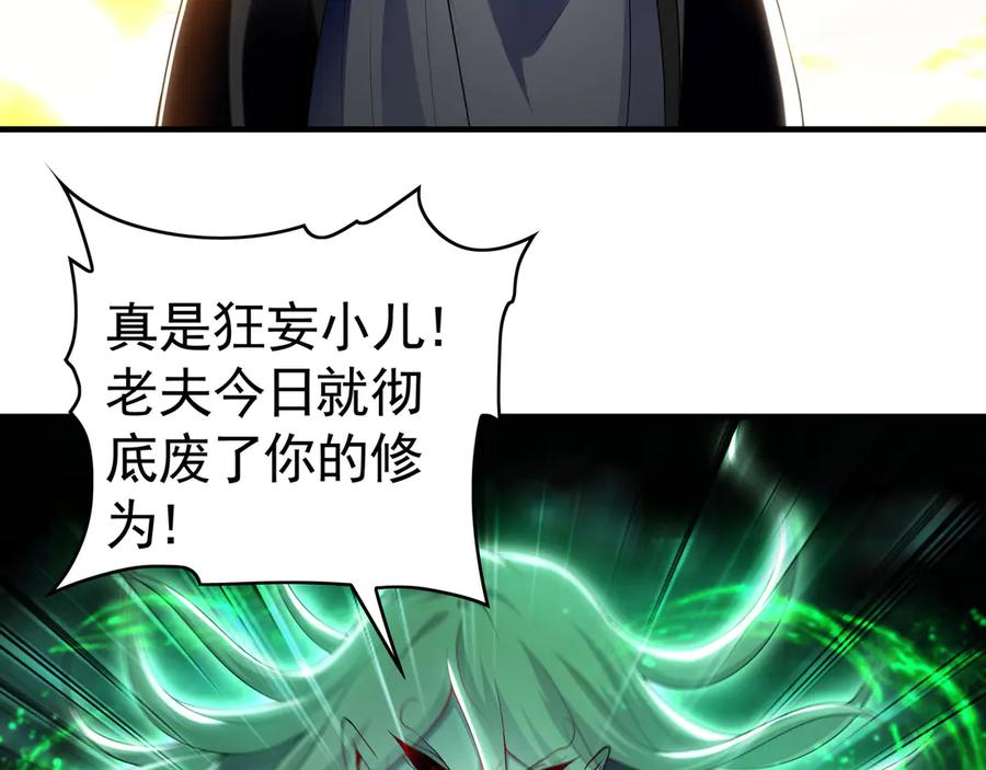 《我有百万倍攻速》69 我定会护你周全 第94页