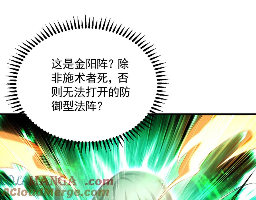 《我有百万倍攻速》69 我定会护你周全 第89页