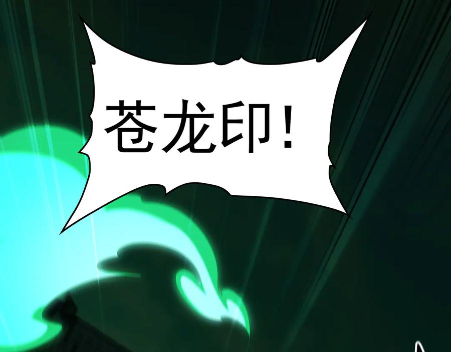 《我有百万倍攻速》69 我定会护你周全 第96页