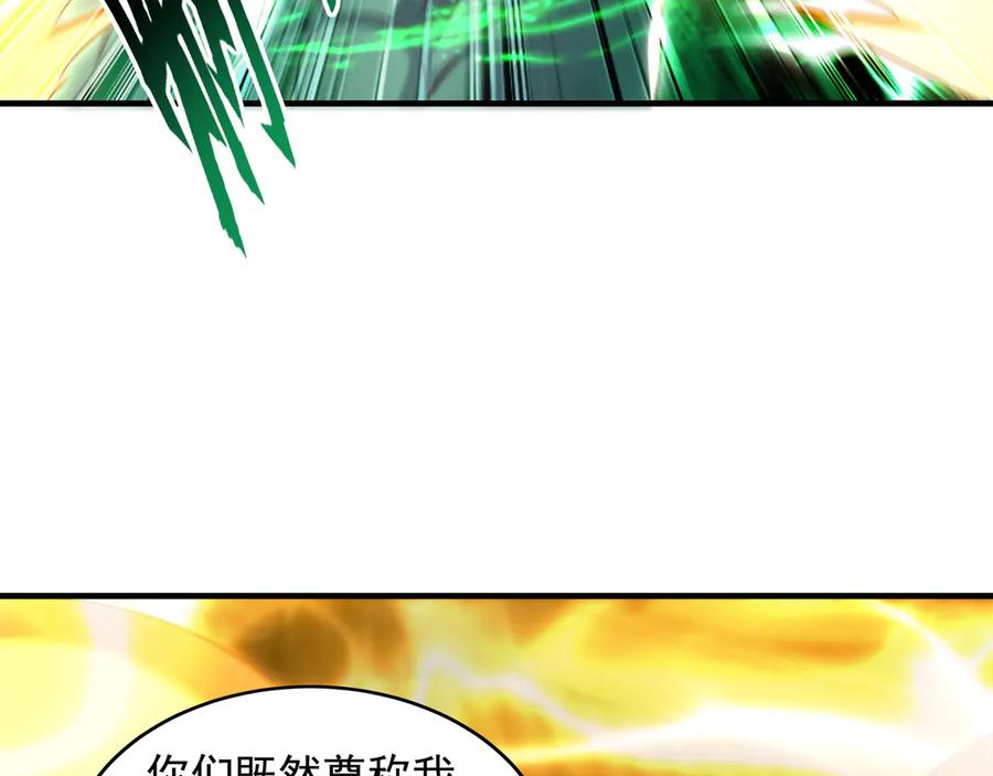 《我有百万倍攻速》69 我定会护你周全 第91页