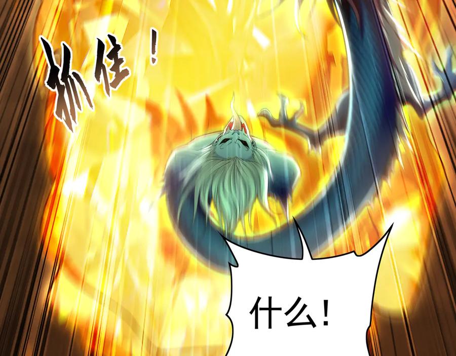 《我有百万倍攻速》70 解锁四十倍攻速！ 第103页
