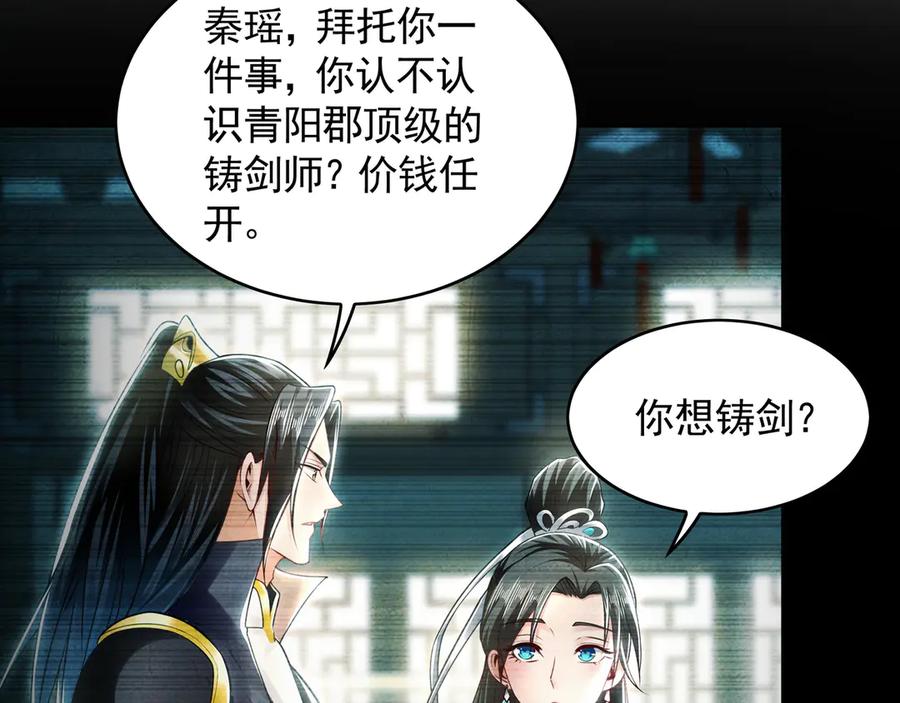 《我有百万倍攻速》70 解锁四十倍攻速！ 第50页