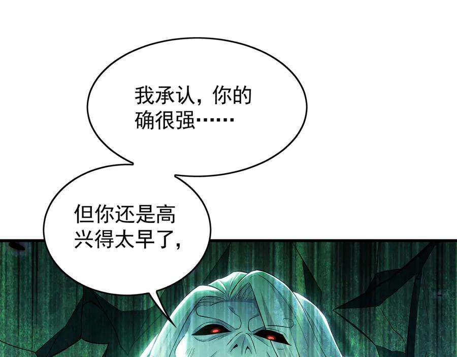 《我有百万倍攻速》70 解锁四十倍攻速！ 第84页