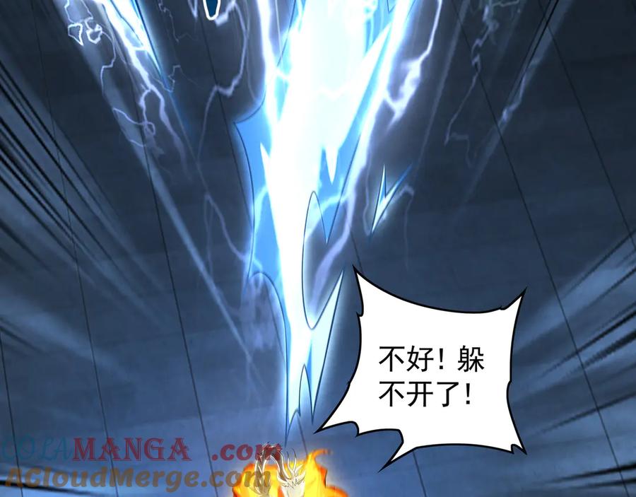 《我有百万倍攻速》70 解锁四十倍攻速！ 第117页