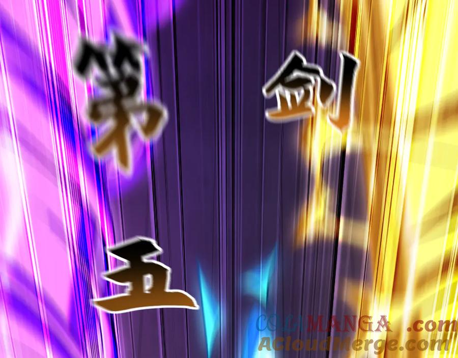 《我有百万倍攻速》70 解锁四十倍攻速！ 第61页