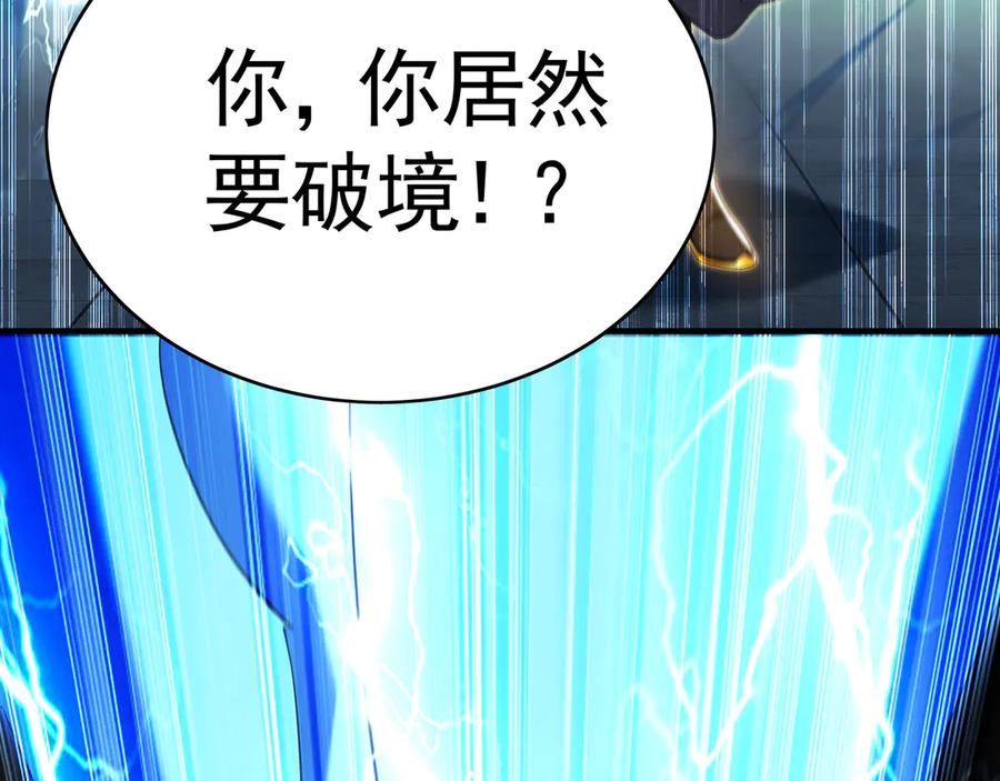 《我有百万倍攻速》70 解锁四十倍攻速！ 第114页