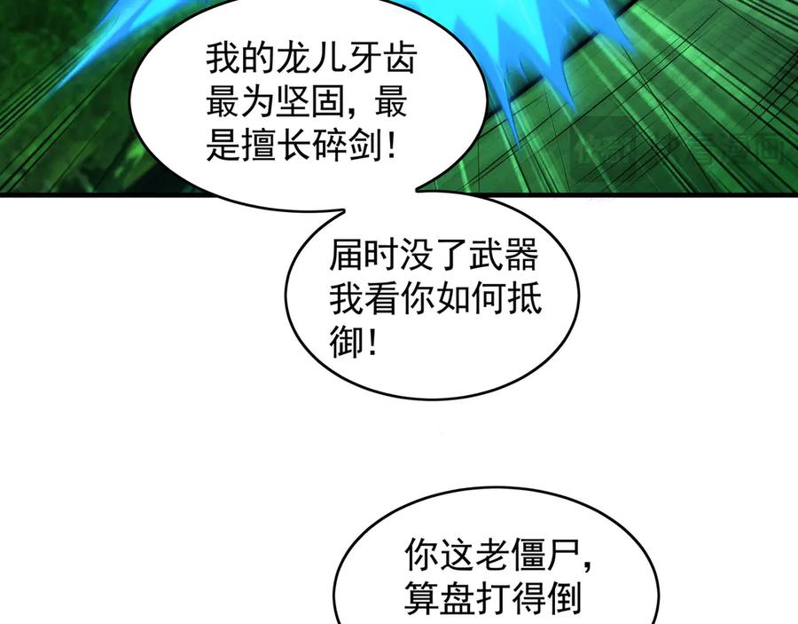 《我有百万倍攻速》70 解锁四十倍攻速！ 第24页
