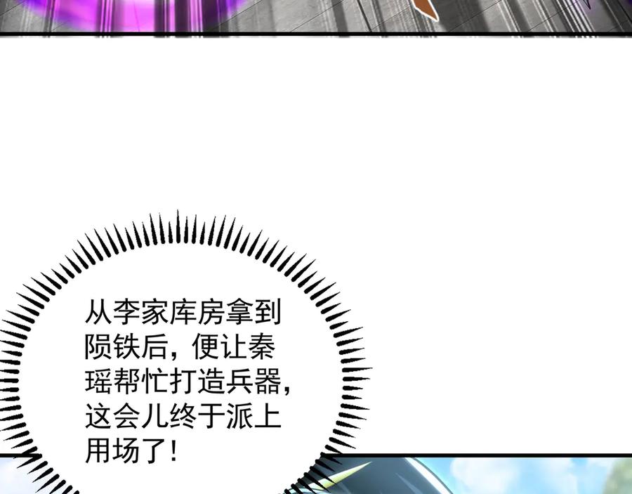 《我有百万倍攻速》70 解锁四十倍攻速！ 第47页