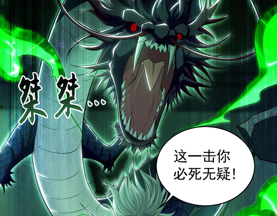 《我有百万倍攻速》70 解锁四十倍攻速！ 第91页