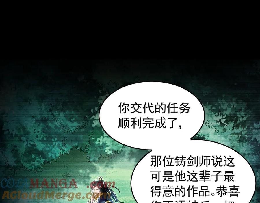 《我有百万倍攻速》70 解锁四十倍攻速！ 第53页