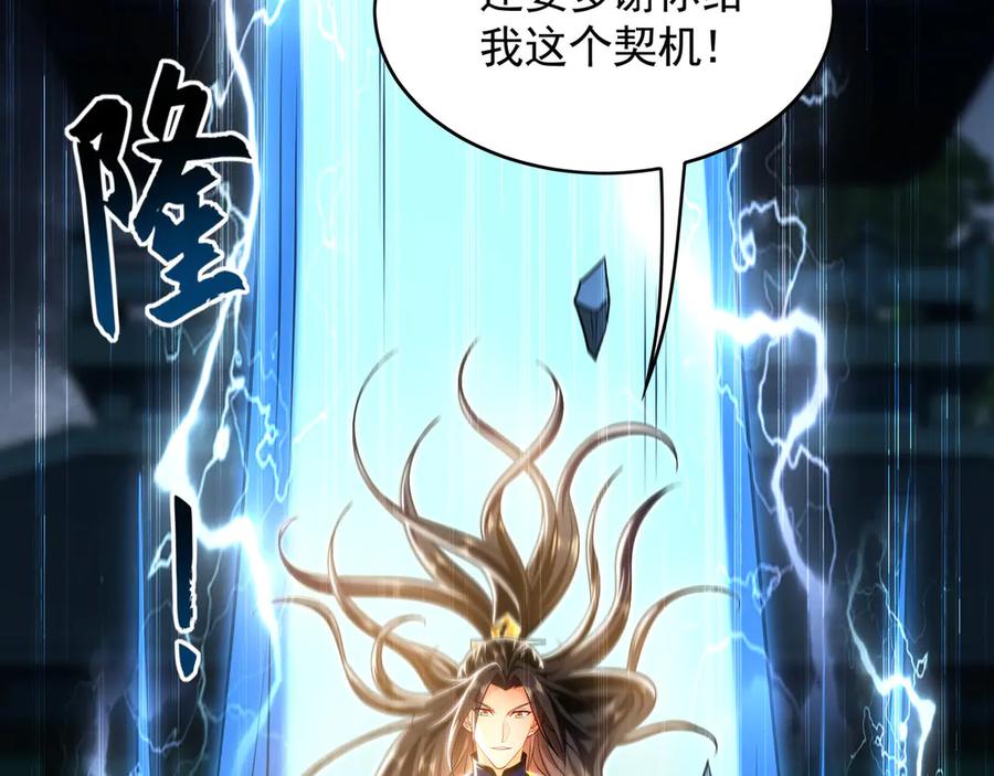 《我有百万倍攻速》70 解锁四十倍攻速！ 第112页