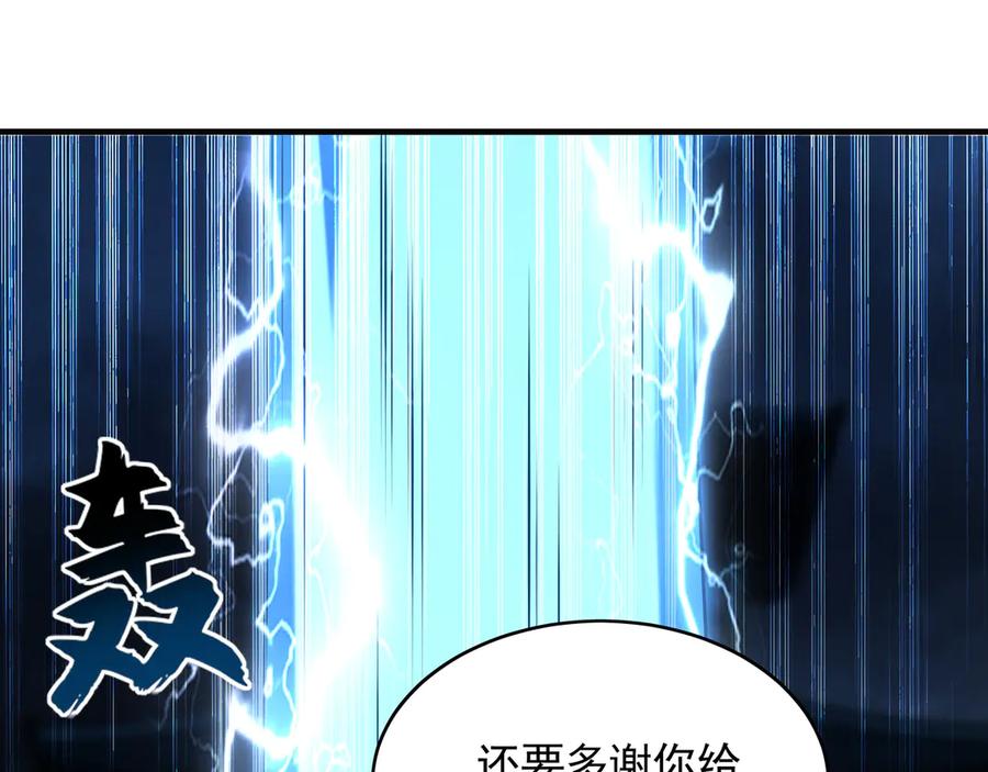 《我有百万倍攻速》70 解锁四十倍攻速！ 第111页