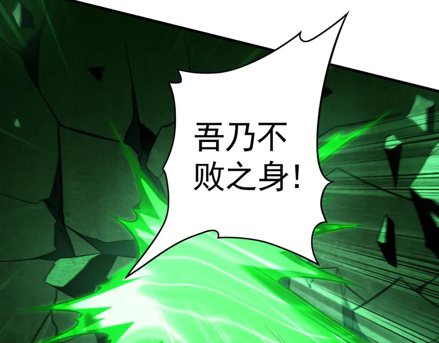 《我有百万倍攻速》70 解锁四十倍攻速！ 第87页