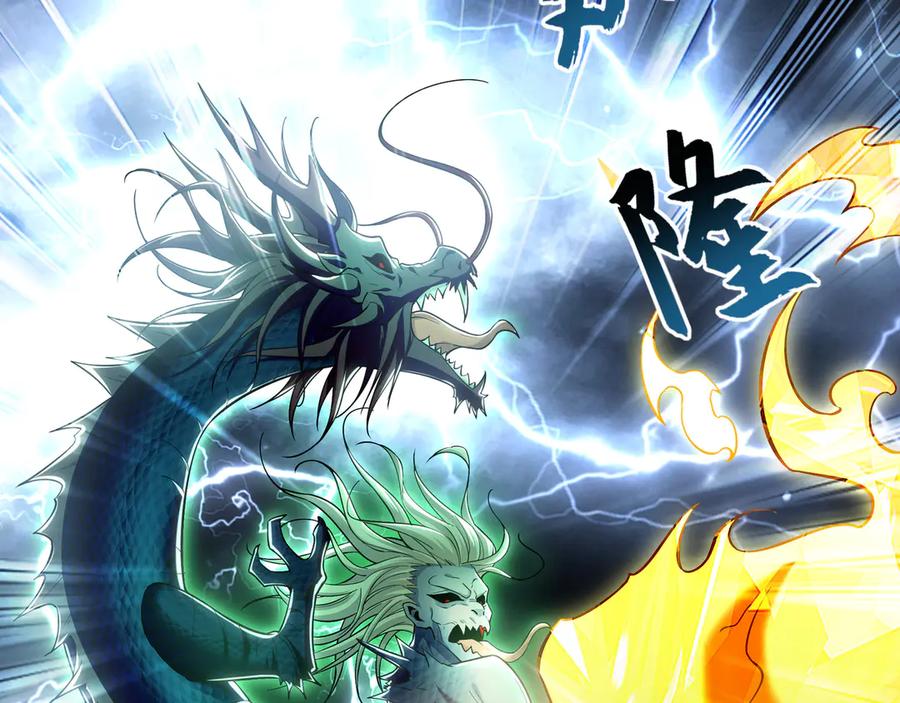 《我有百万倍攻速》70 解锁四十倍攻速！ 第106页