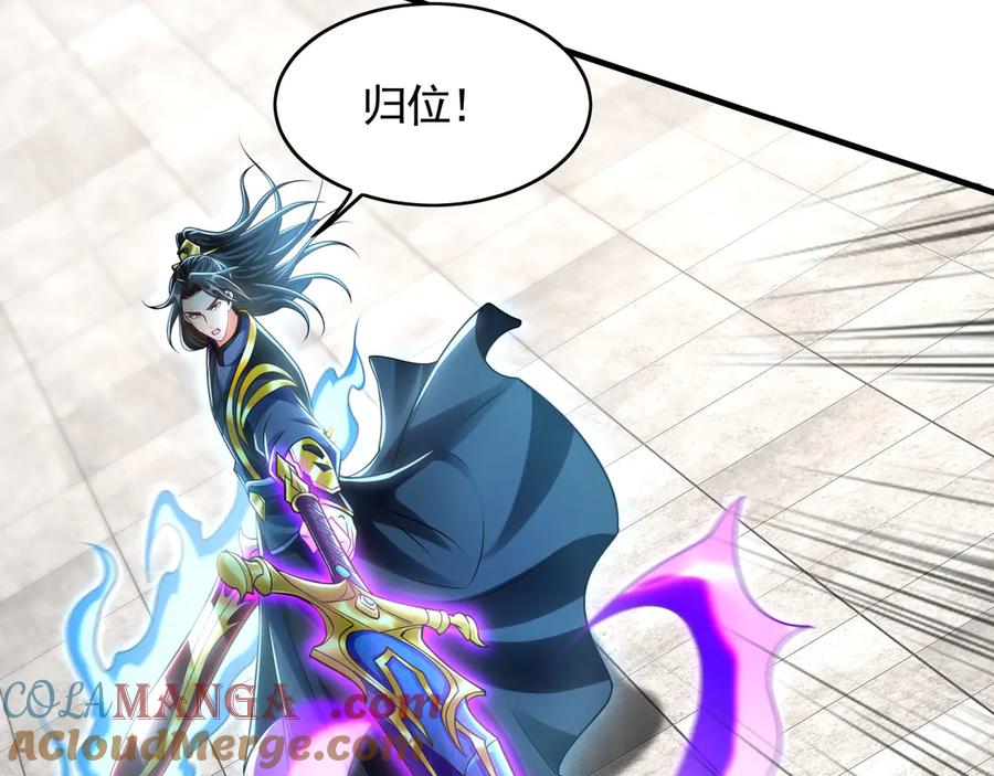 《我有百万倍攻速》70 解锁四十倍攻速！ 第45页