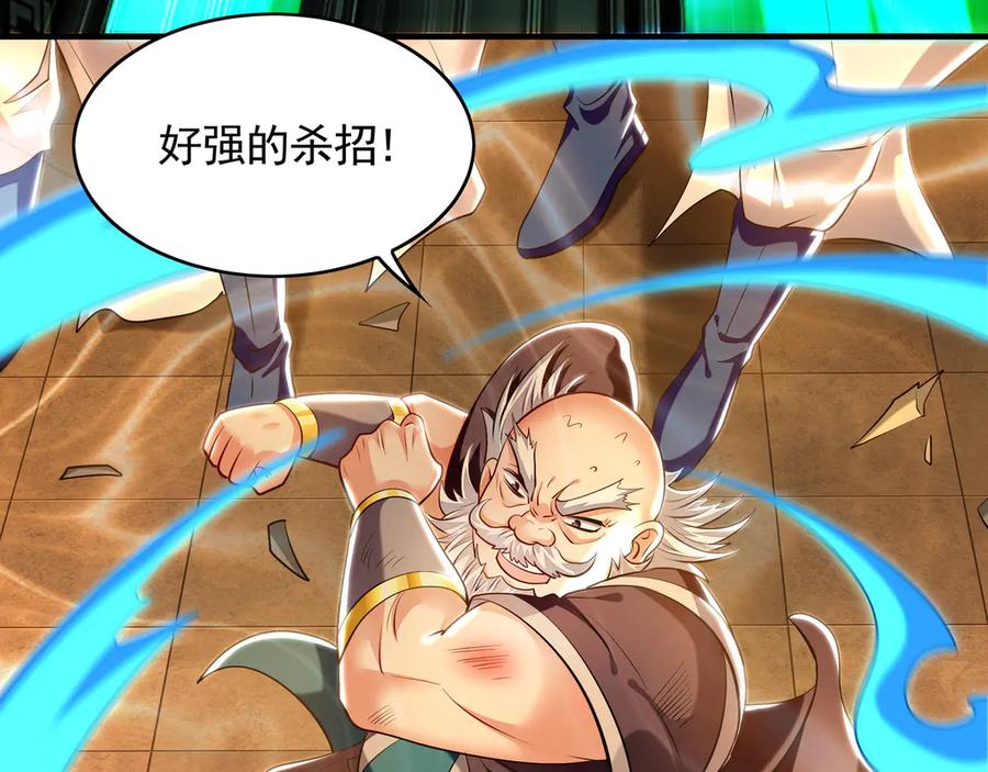 《我有百万倍攻速》70 解锁四十倍攻速！ 第8页
