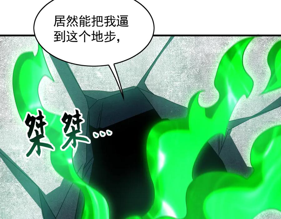 《我有百万倍攻速》70 解锁四十倍攻速！ 第80页