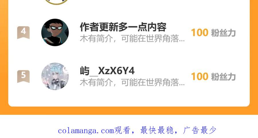 《我有百万倍攻速》70 解锁四十倍攻速！ 第139页