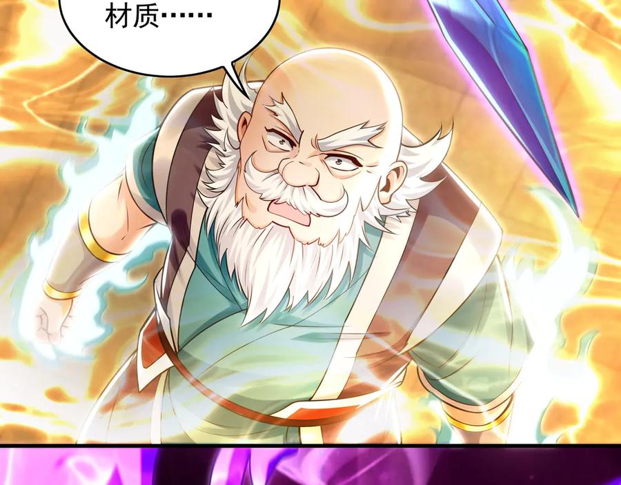 《我有百万倍攻速》70 解锁四十倍攻速！ 第38页