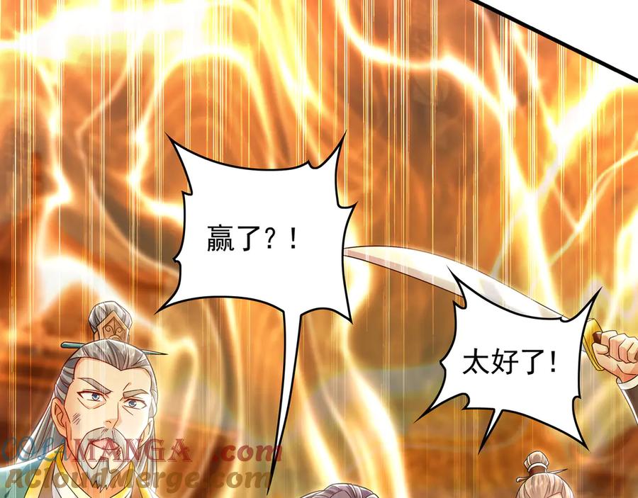 《我有百万倍攻速》70 解锁四十倍攻速！ 第77页