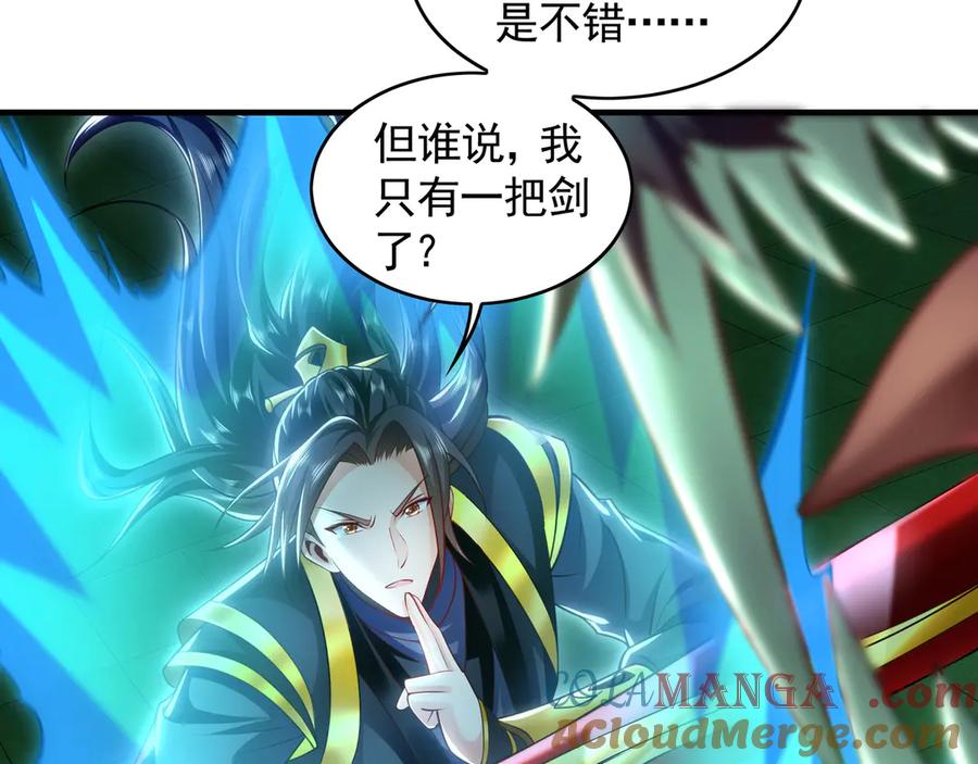 《我有百万倍攻速》70 解锁四十倍攻速！ 第25页