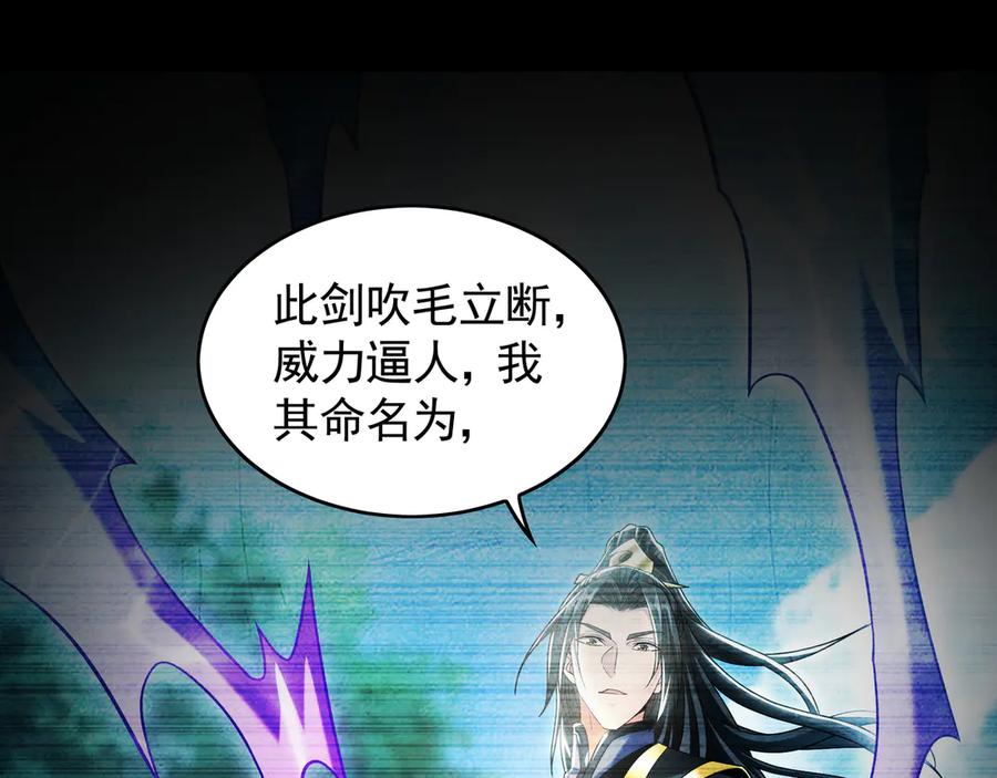 《我有百万倍攻速》70 解锁四十倍攻速！ 第56页