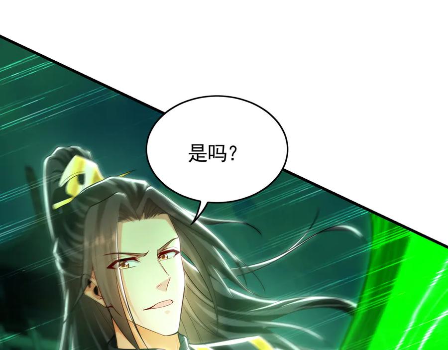 《我有百万倍攻速》70 解锁四十倍攻速！ 第98页