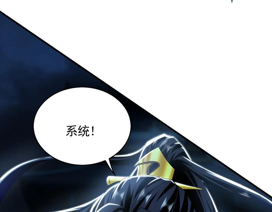 《我有百万倍攻速》70 解锁四十倍攻速！ 第124页