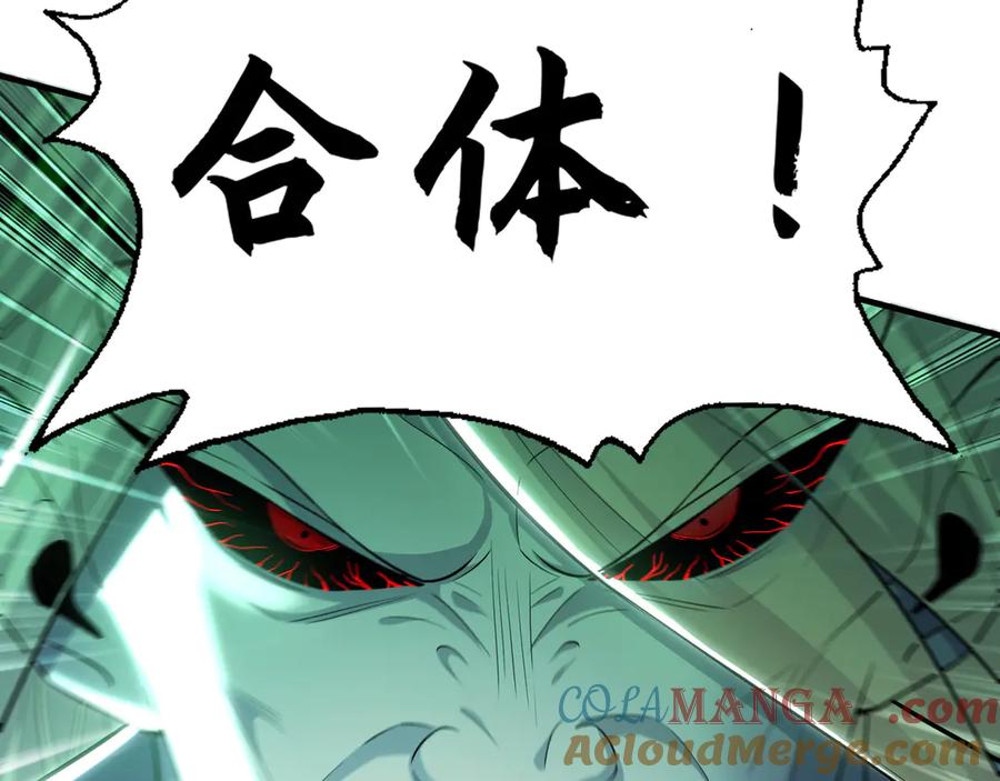 《我有百万倍攻速》70 解锁四十倍攻速！ 第89页