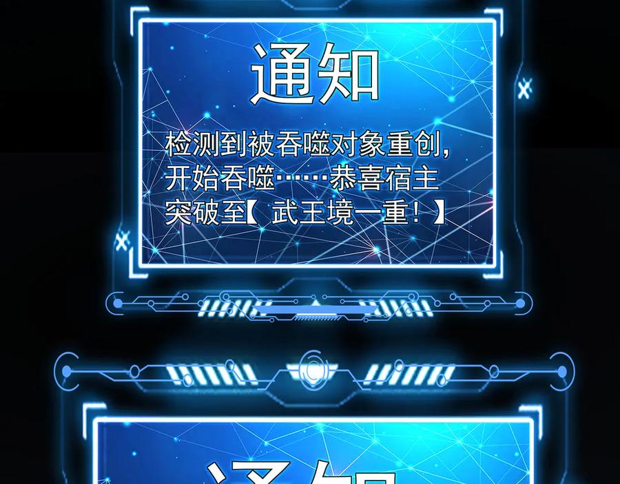 《我有百万倍攻速》70 解锁四十倍攻速！ 第132页