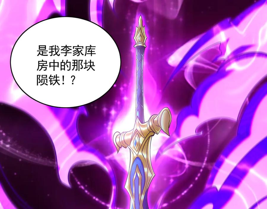 《我有百万倍攻速》70 解锁四十倍攻速！ 第39页