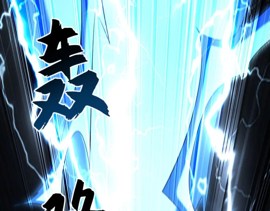 《我有百万倍攻速》70 解锁四十倍攻速！ 第115页