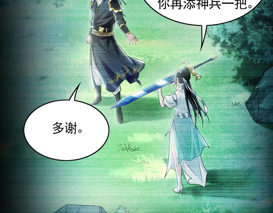 《我有百万倍攻速》70 解锁四十倍攻速！ 第54页