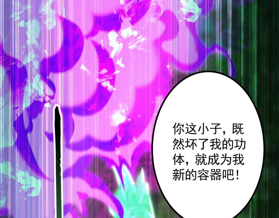 《我有百万倍攻速》71 阴阳调和 第23页