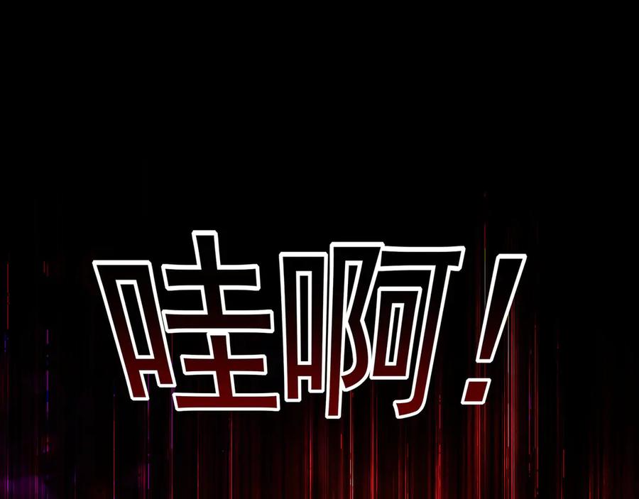 《我有百万倍攻速》71 阴阳调和 第14页