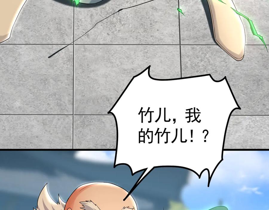 《我有百万倍攻速》71 阴阳调和 第56页