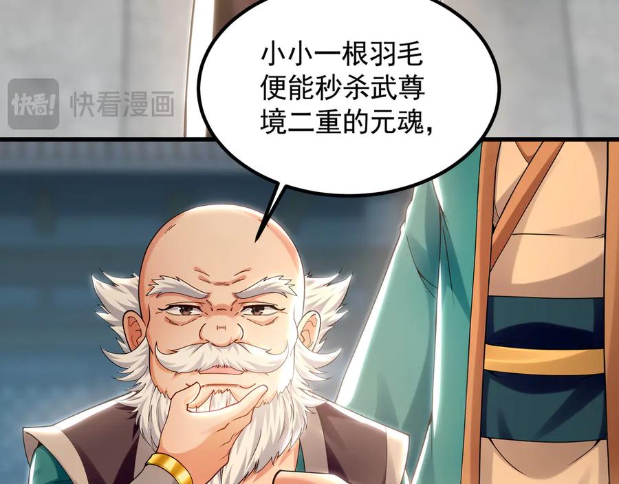 《我有百万倍攻速》71 阴阳调和 第46页