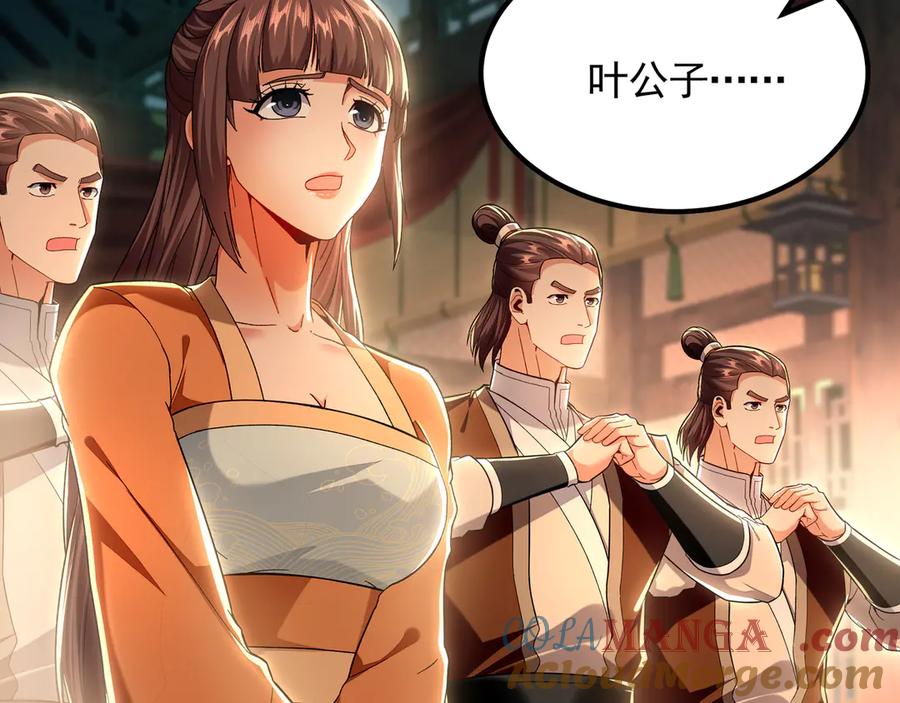 《我有百万倍攻速》71 阴阳调和 第81页