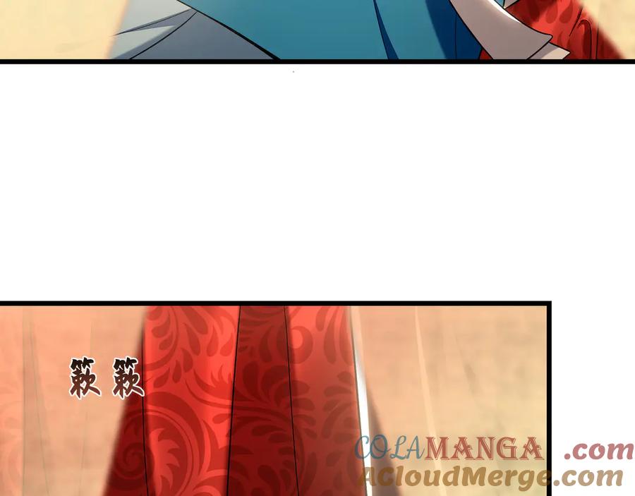 《我有百万倍攻速》71 阴阳调和 第89页