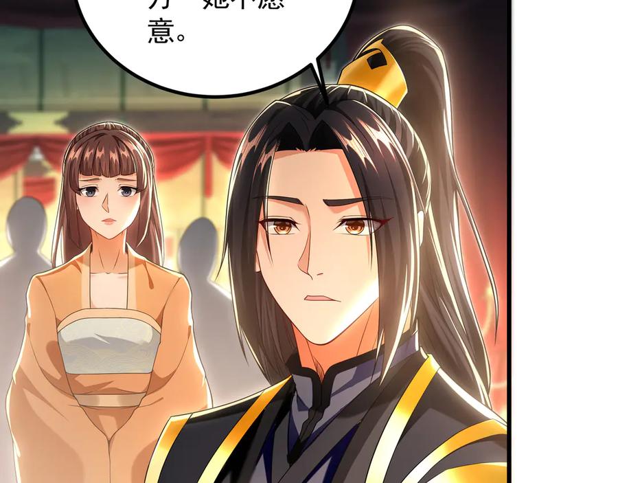 《我有百万倍攻速》71 阴阳调和 第74页