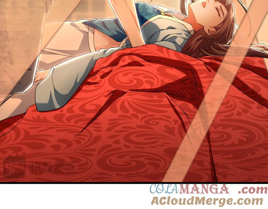 《我有百万倍攻速》71 阴阳调和 第93页