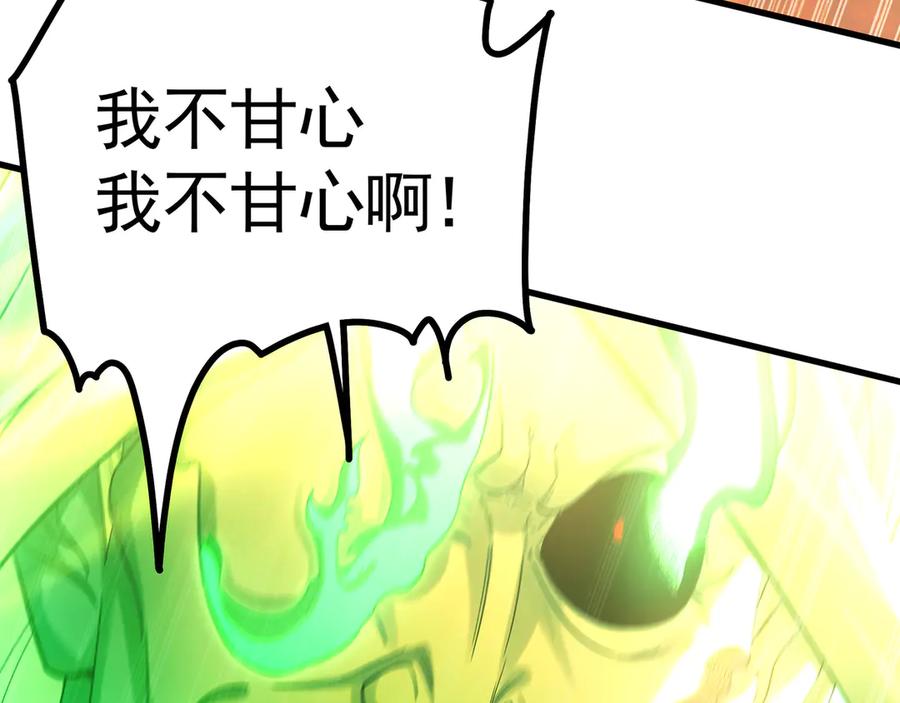 《我有百万倍攻速》71 阴阳调和 第39页