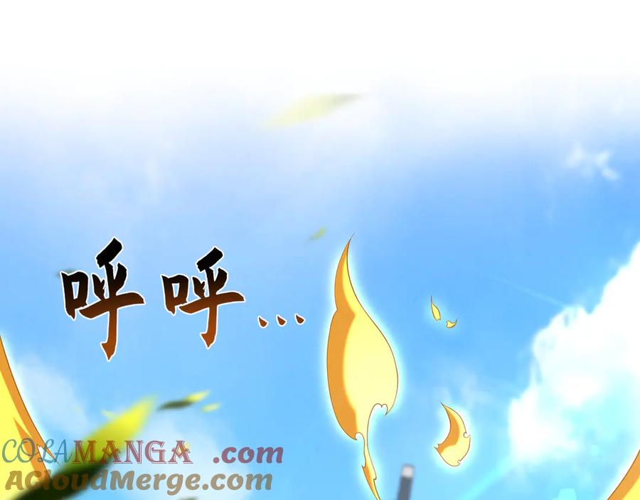 《我有百万倍攻速》71 阴阳调和 第41页