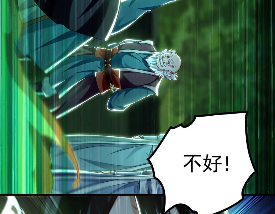 《我有百万倍攻速》71 阴阳调和 第26页