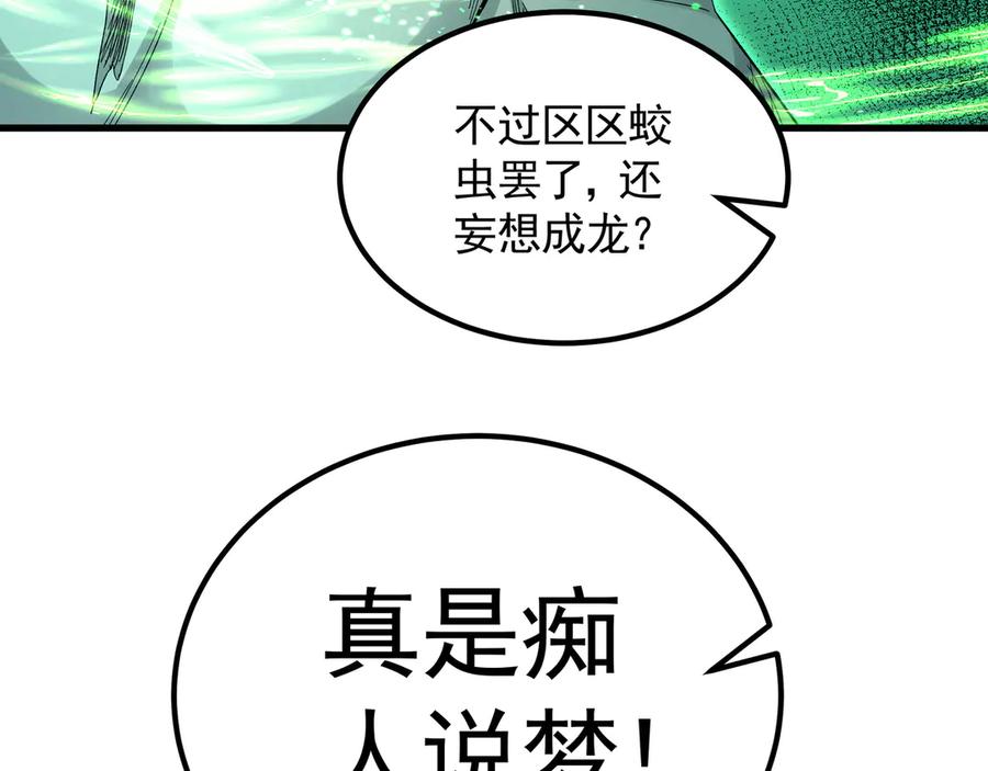 《我有百万倍攻速》71 阴阳调和 第10页