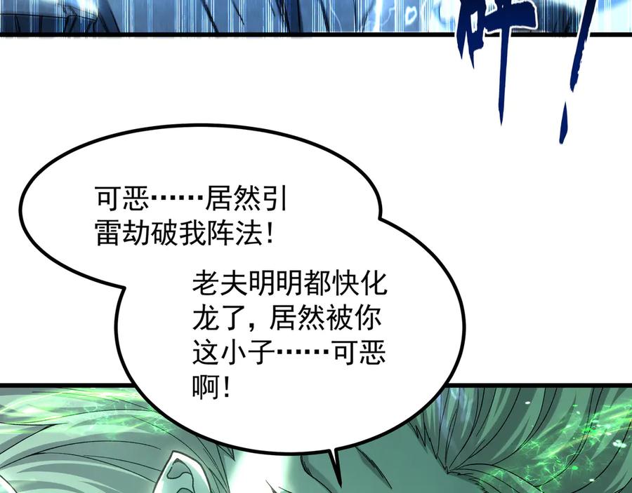 《我有百万倍攻速》71 阴阳调和 第8页