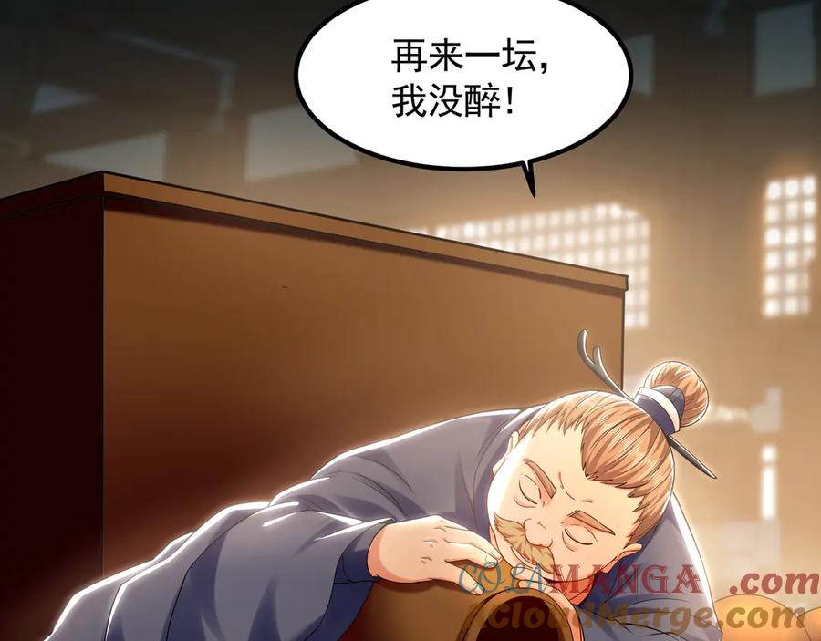 《我有百万倍攻速》71 阴阳调和 第49页